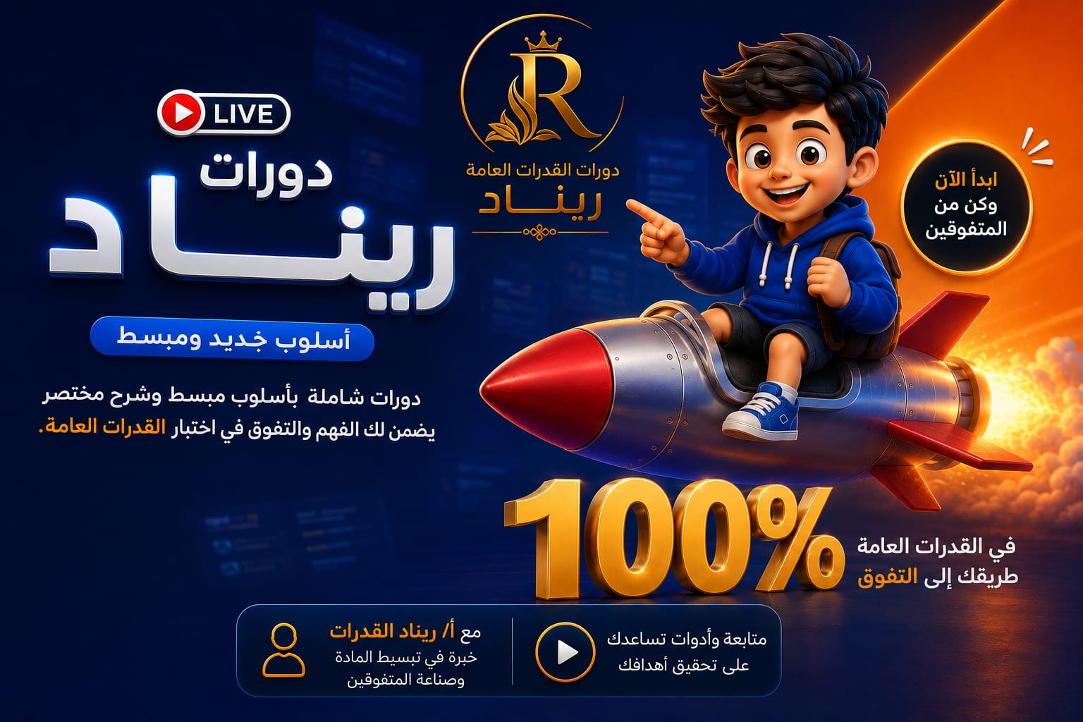 المعاصر